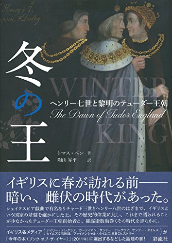 『冬の王』 書影