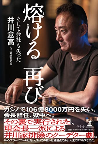 先月出た本 2022年6月 書影