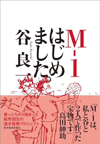 これから出る本 2023年11月 書影