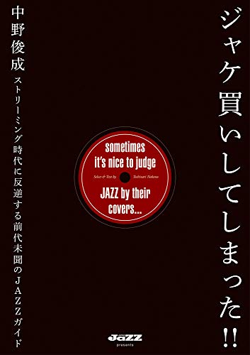 2020年 今年の一冊 書影