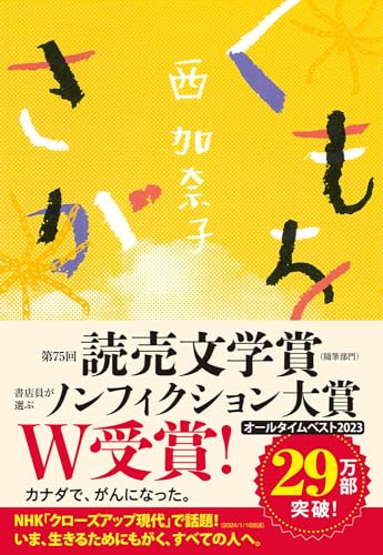 先月出た本 2023年4月 書影