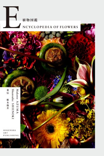 Encyclopedia of Flowers―植物図鑑