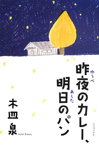 4月のこれから売る本－ジュンク堂書店大阪本店　持田碧 書影