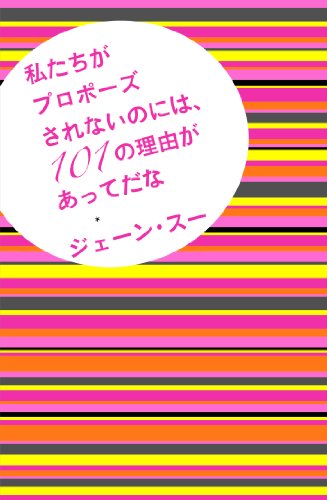 11月のこれから売る本－ジュンク堂書店大阪本店　持田碧 書影