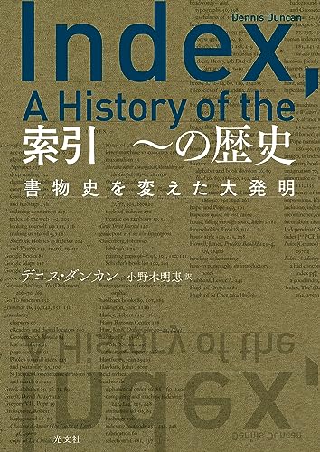 先月出た本 2023年8月 書影