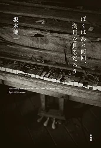 これから出る本 2023年6月 書影