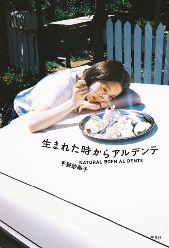 5月のこれから売る本－ジュンク堂書店大阪本店　持田碧 書影