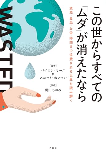 これから出る本 2024年7月 書影