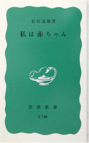 書店員の2013ベスト5－トーハン　吉村博光 書影
