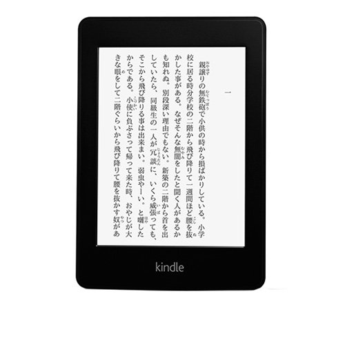 Kindle Paperwhite (2012年モデル)